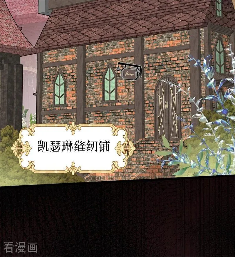第40话 双重身份 第90页