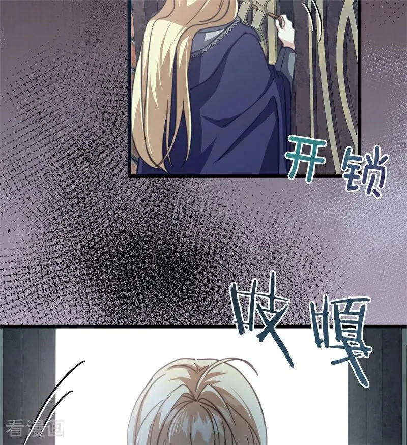 第40话 双重身份 第92页