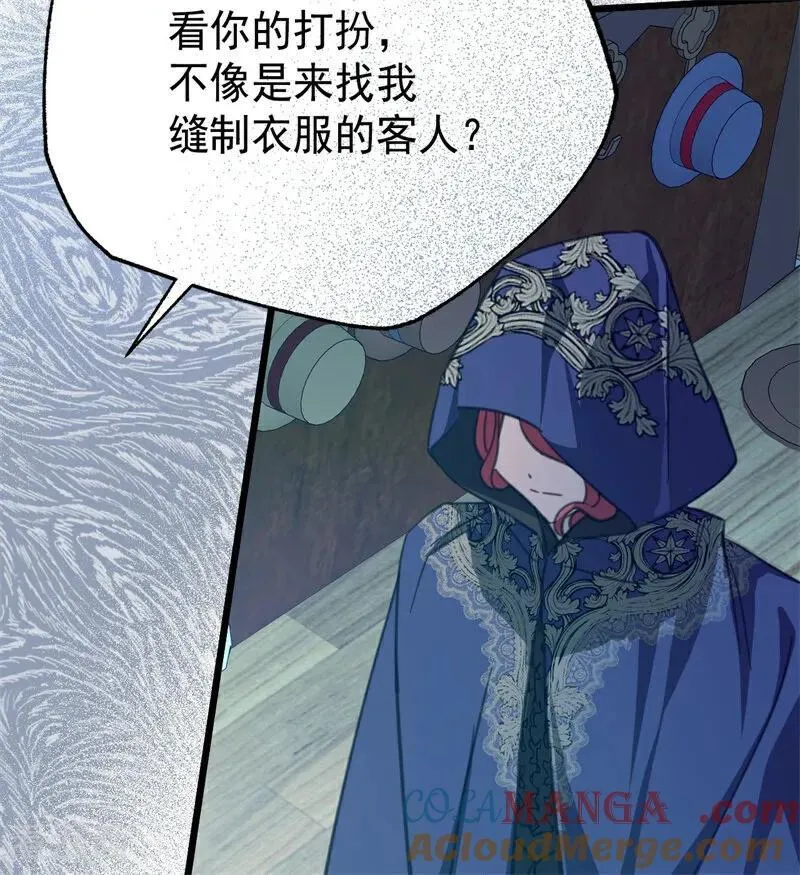 第40话 双重身份 第101页