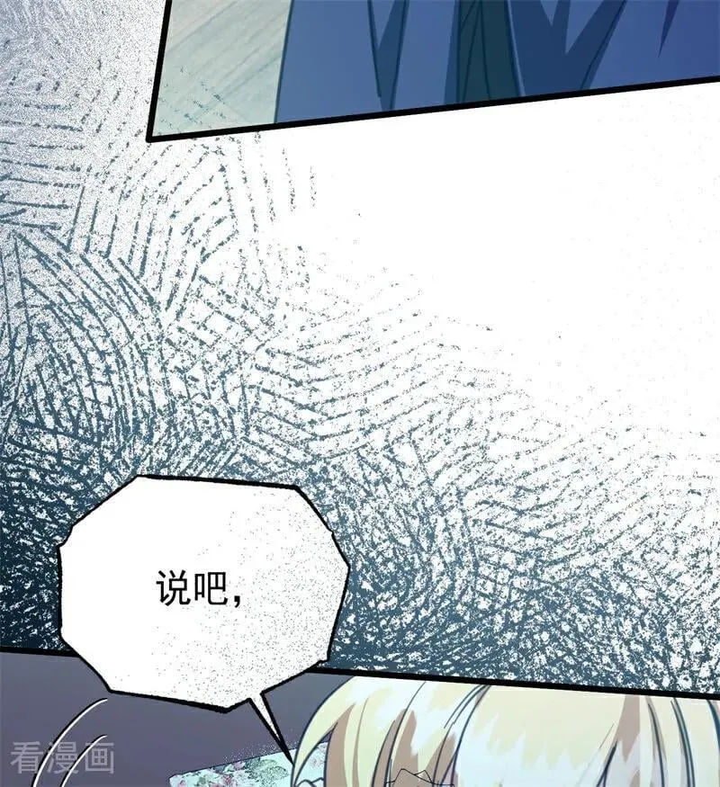 第40话 双重身份 第102页