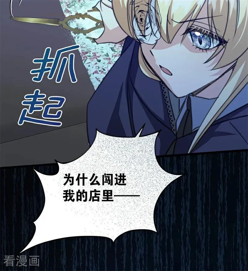 第40话 双重身份 第103页