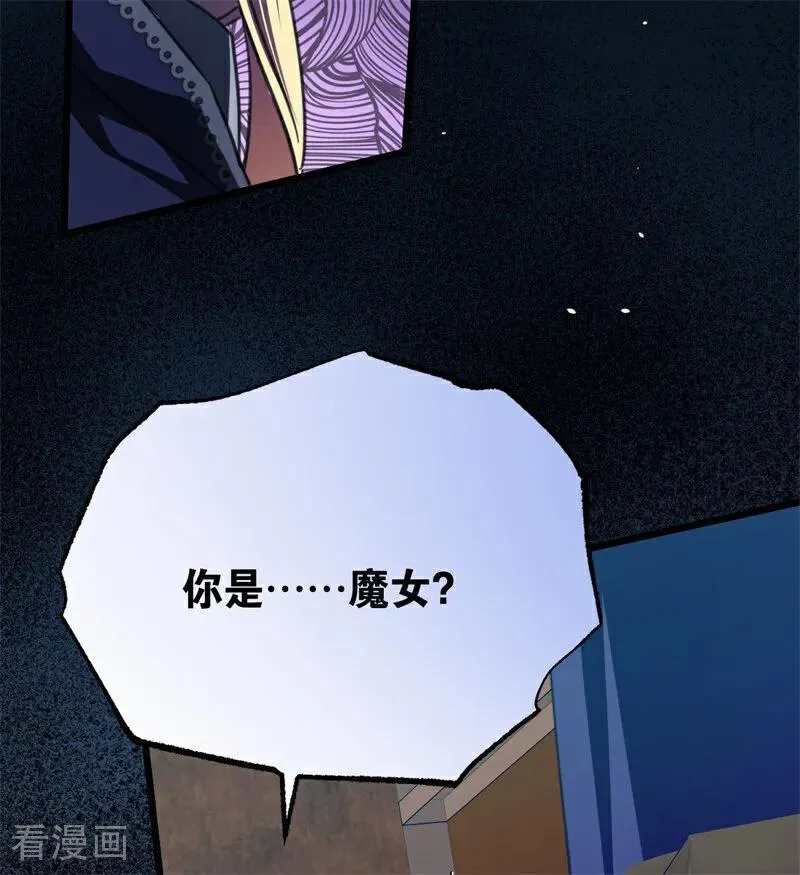 第40话 双重身份 第110页