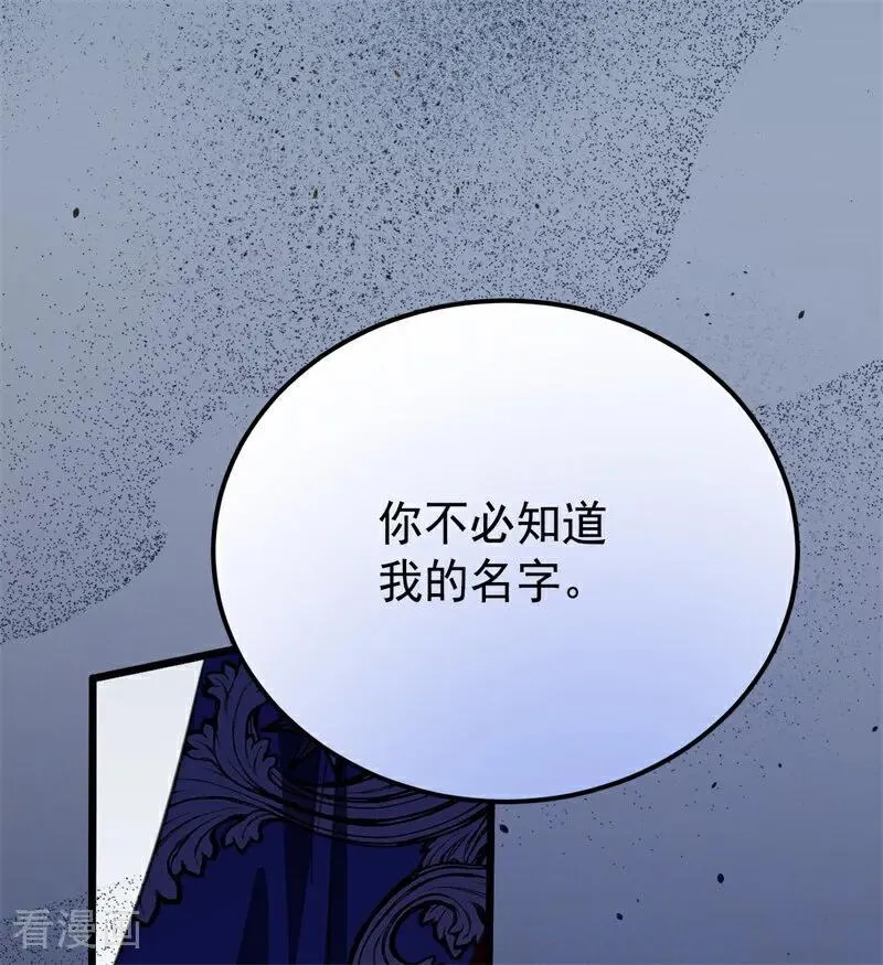 第40话 双重身份 第112页