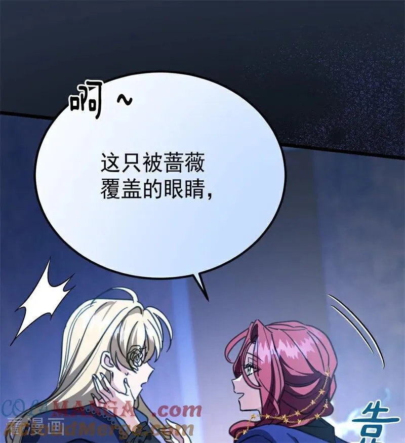 第40话 双重身份 第117页