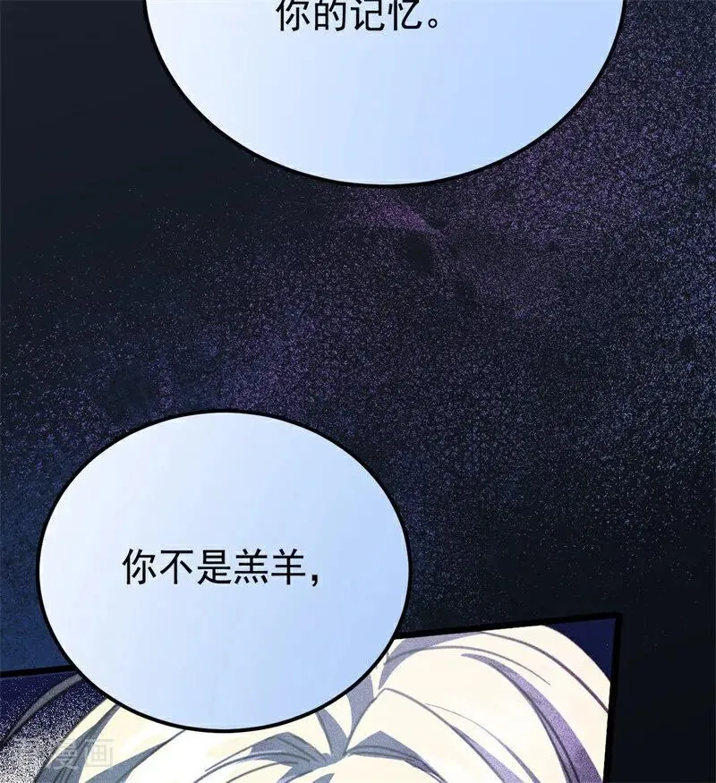 第40话 双重身份 第119页