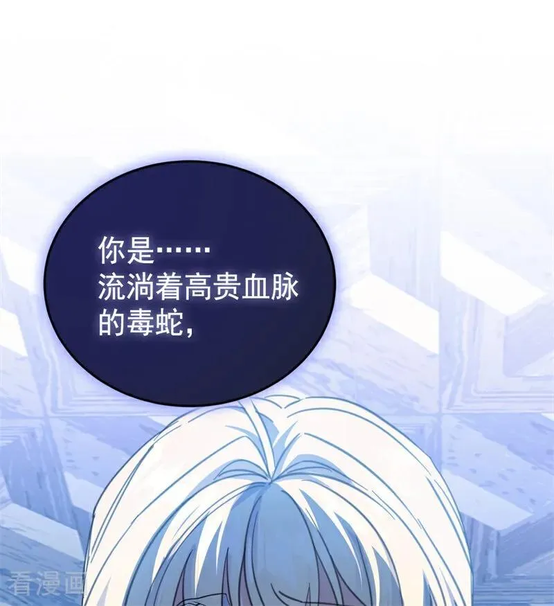 第41话 魔女之王 第2页