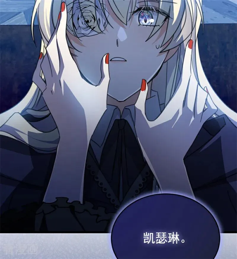 第41话 魔女之王 第3页