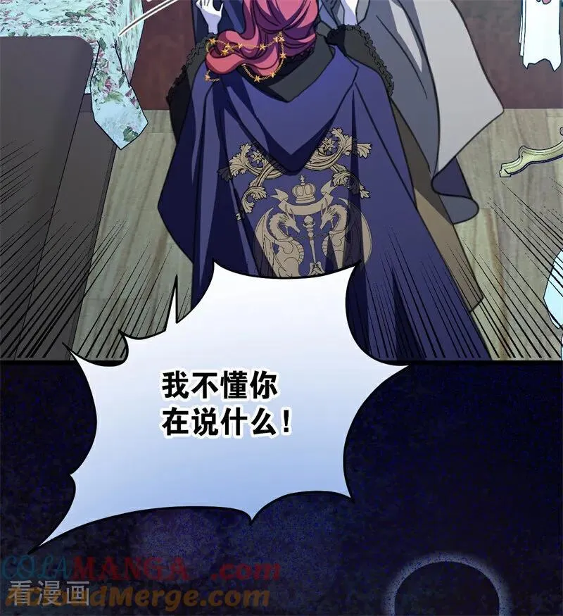 第41话 魔女之王 第5页