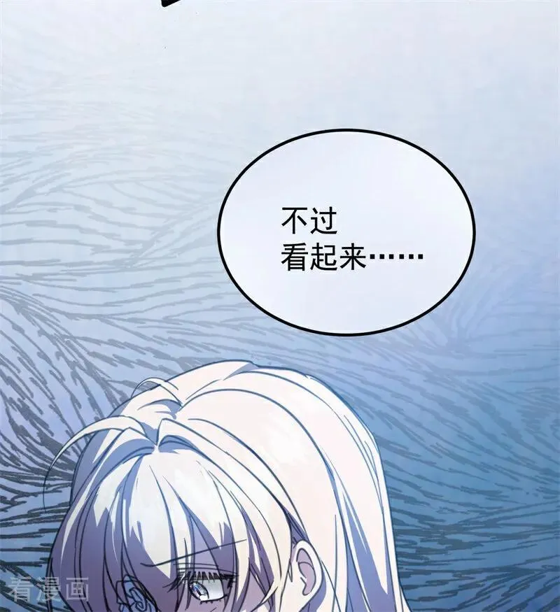 第41话 魔女之王 第8页