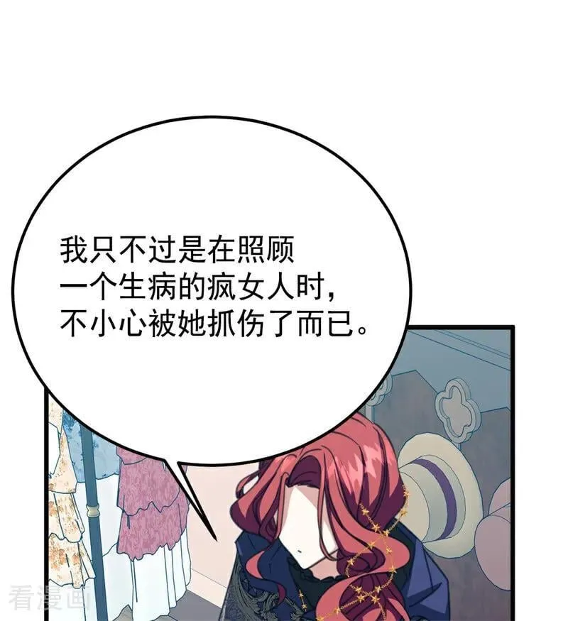 第41话 魔女之王 第11页