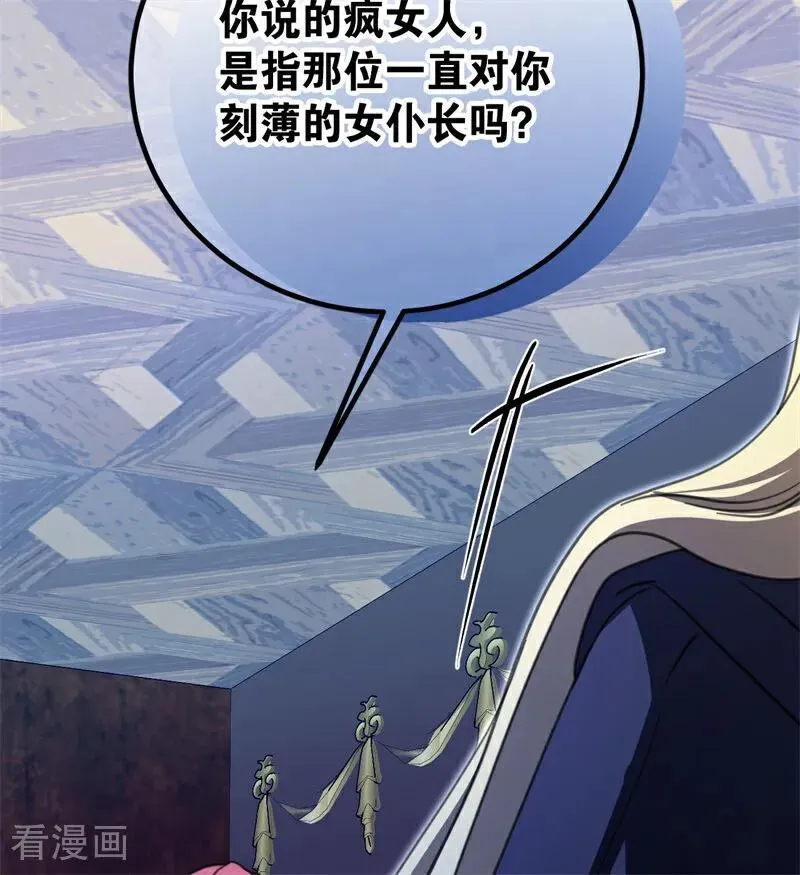 第41话 魔女之王 第14页