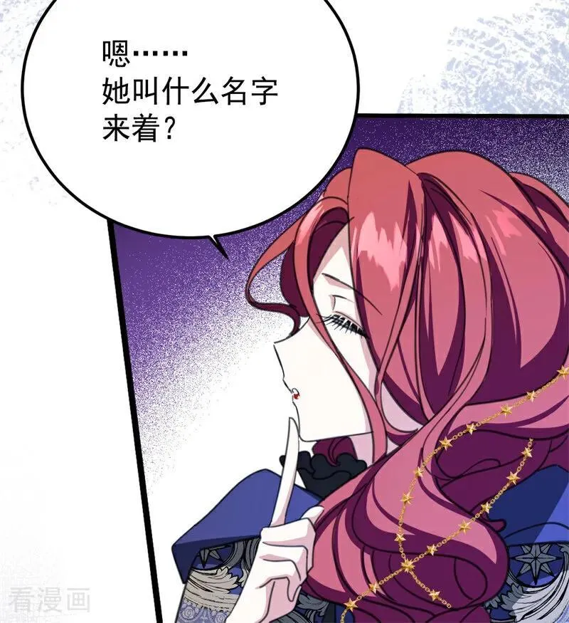 第41话 魔女之王 第16页