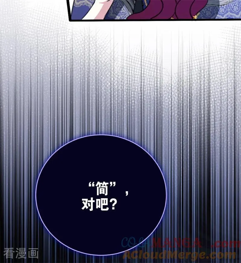 第41话 魔女之王 第17页