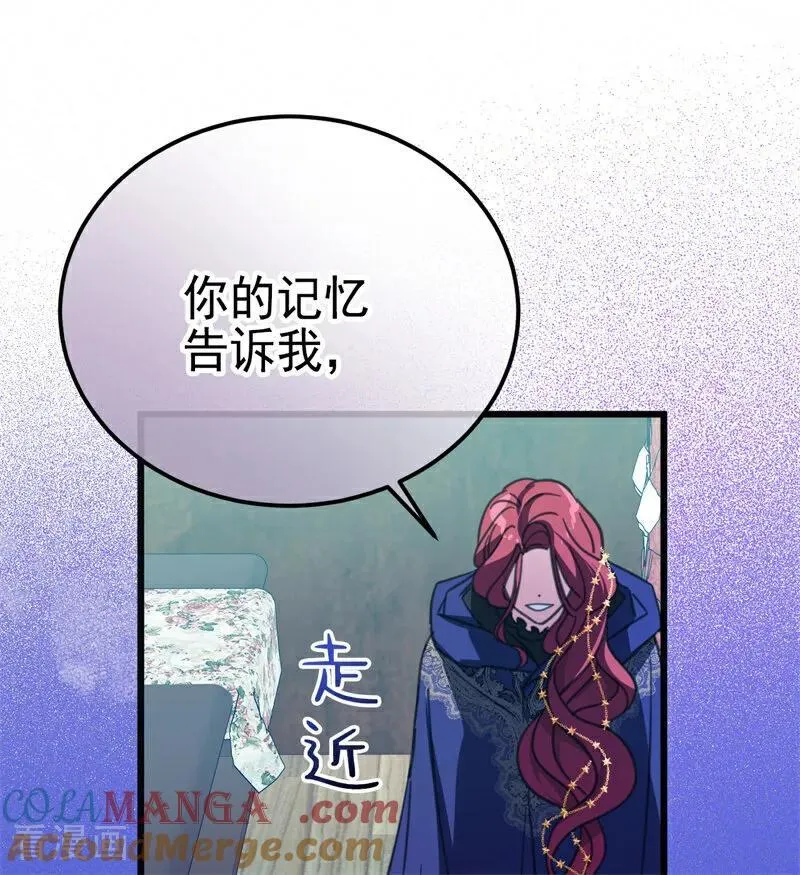 第41话 魔女之王 第21页