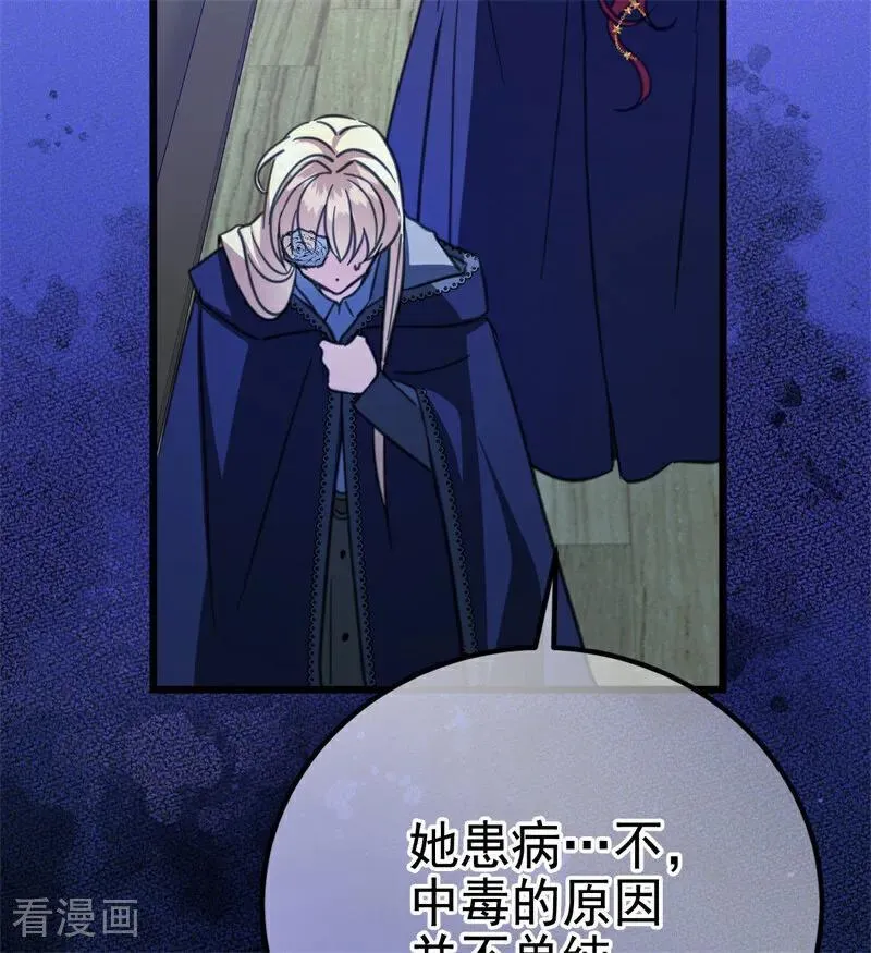 第41话 魔女之王 第22页