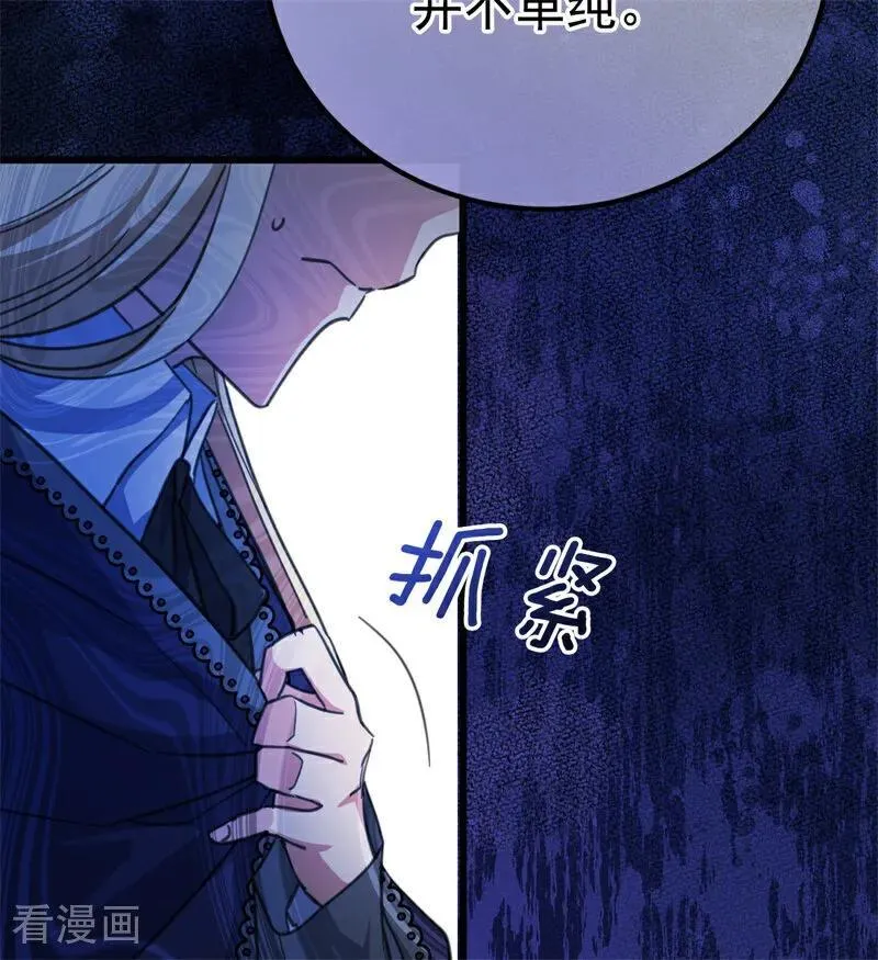 第41话 魔女之王 第23页