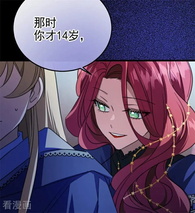 第41话 魔女之王 第26页