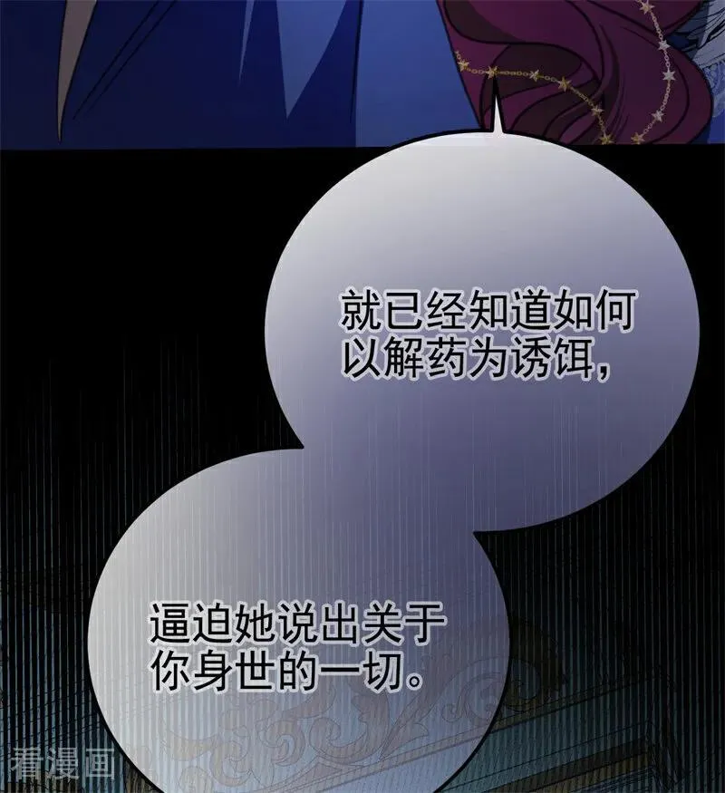 第41话 魔女之王 第27页