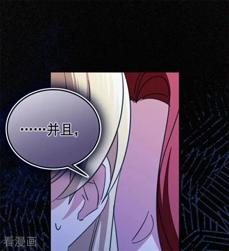 第41话 魔女之王 第31页