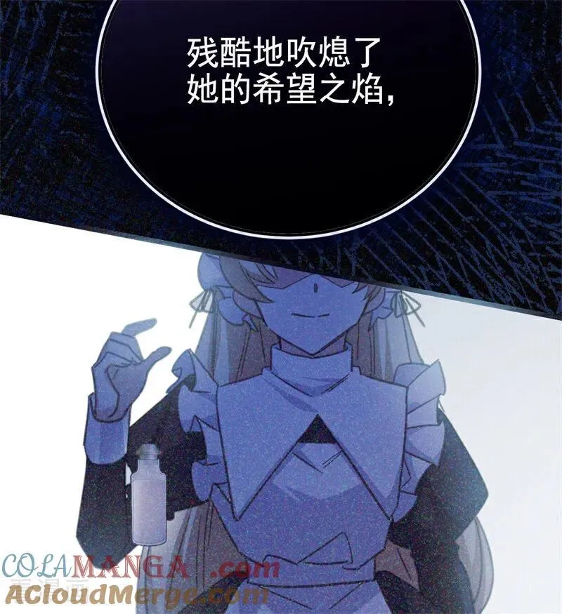 第41话 魔女之王 第33页