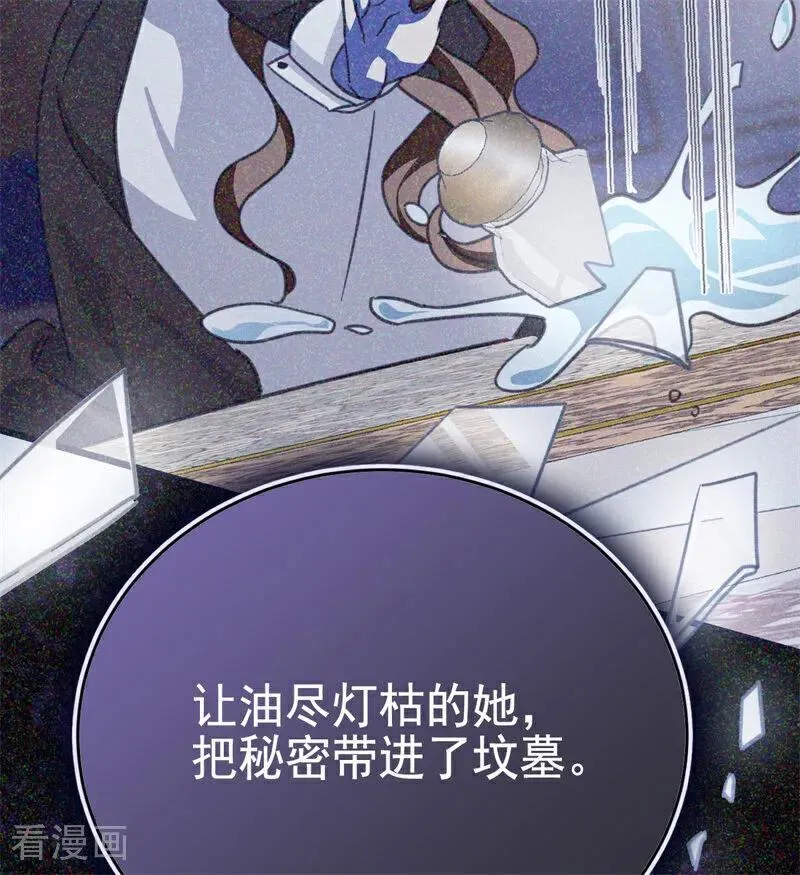 第41话 魔女之王 第35页