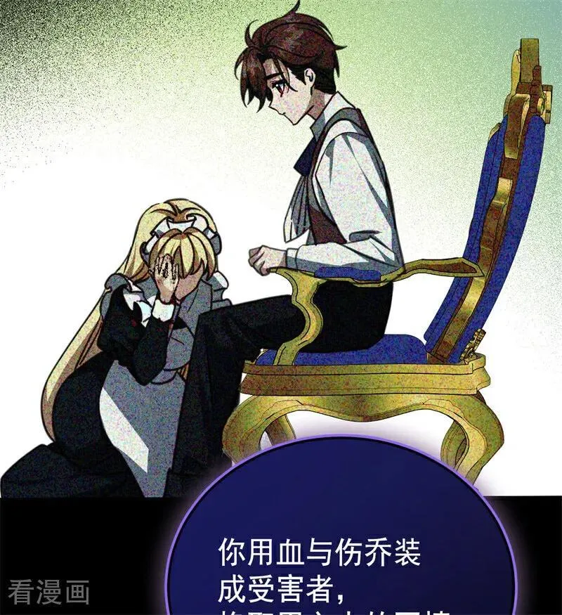 第41话 魔女之王 第46页