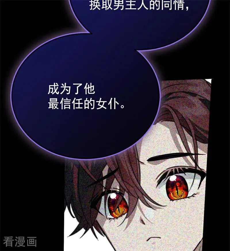 第41话 魔女之王 第47页