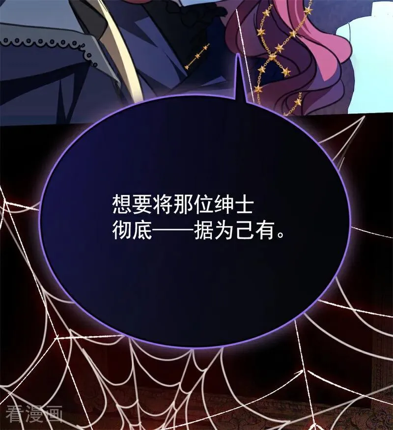 第41话 魔女之王 第50页