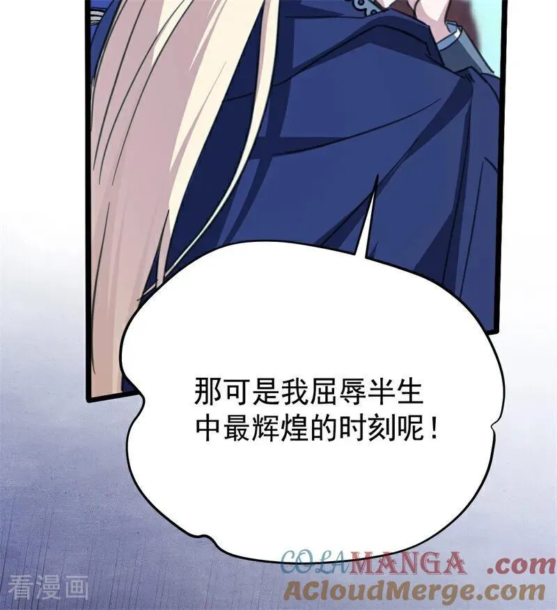 第41话 魔女之王 第57页