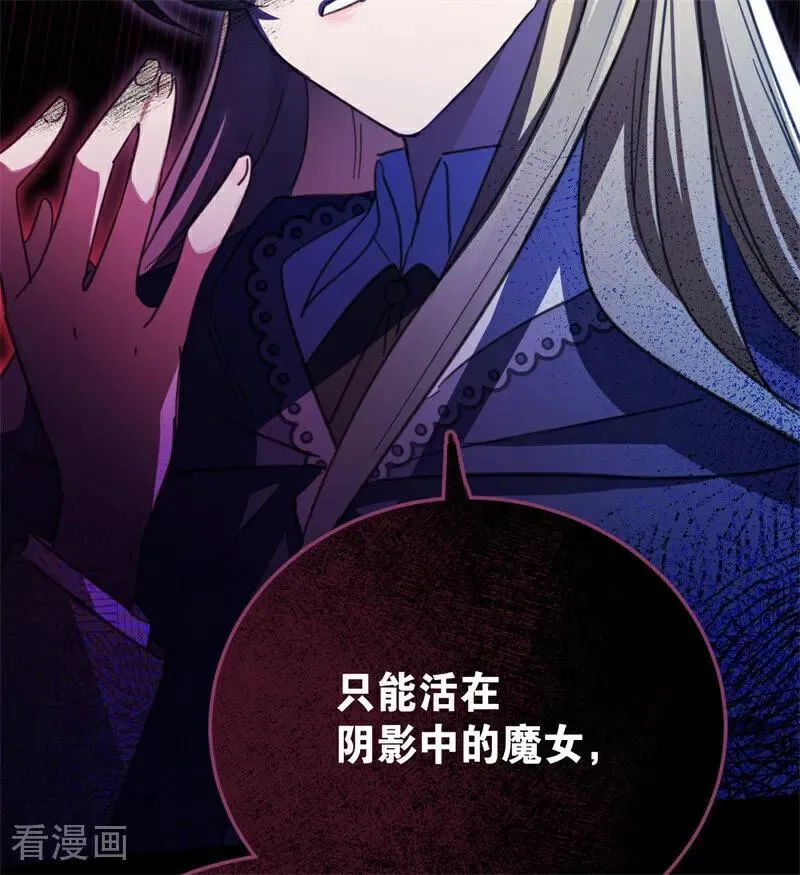 第41话 魔女之王 第59页