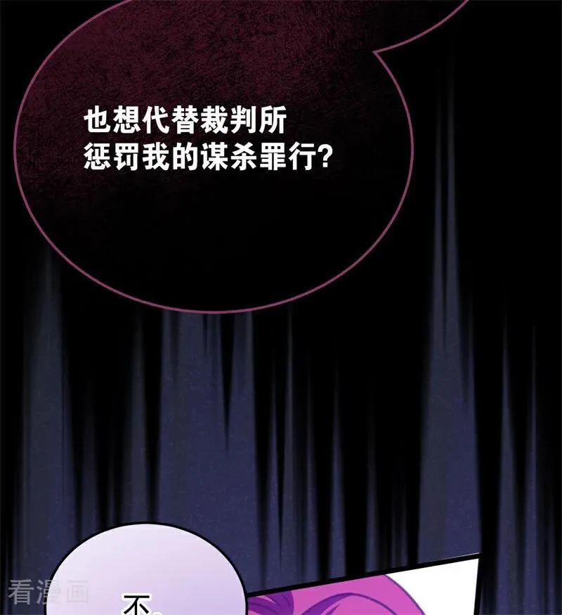 第41话 魔女之王 第60页
