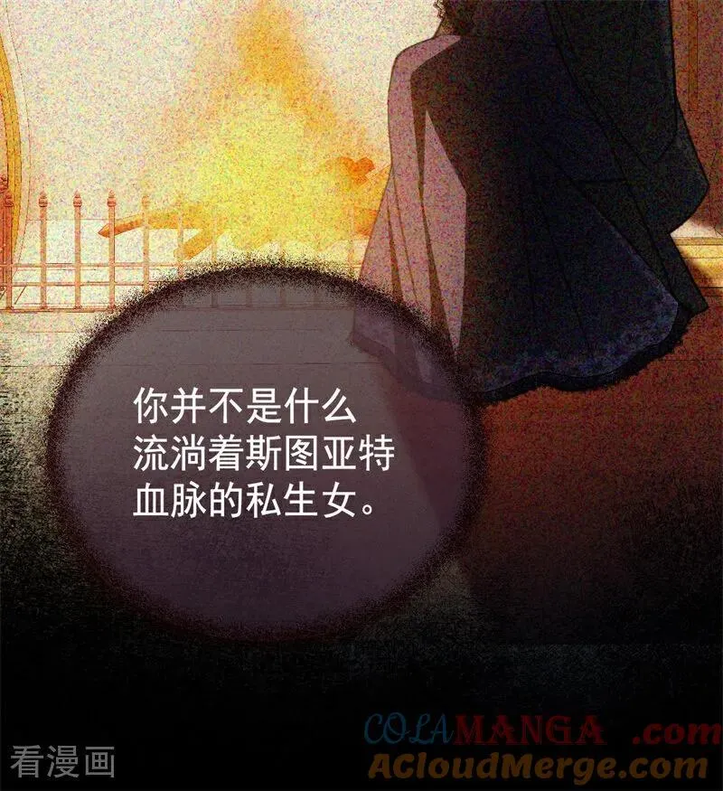 第41话 魔女之王 第73页