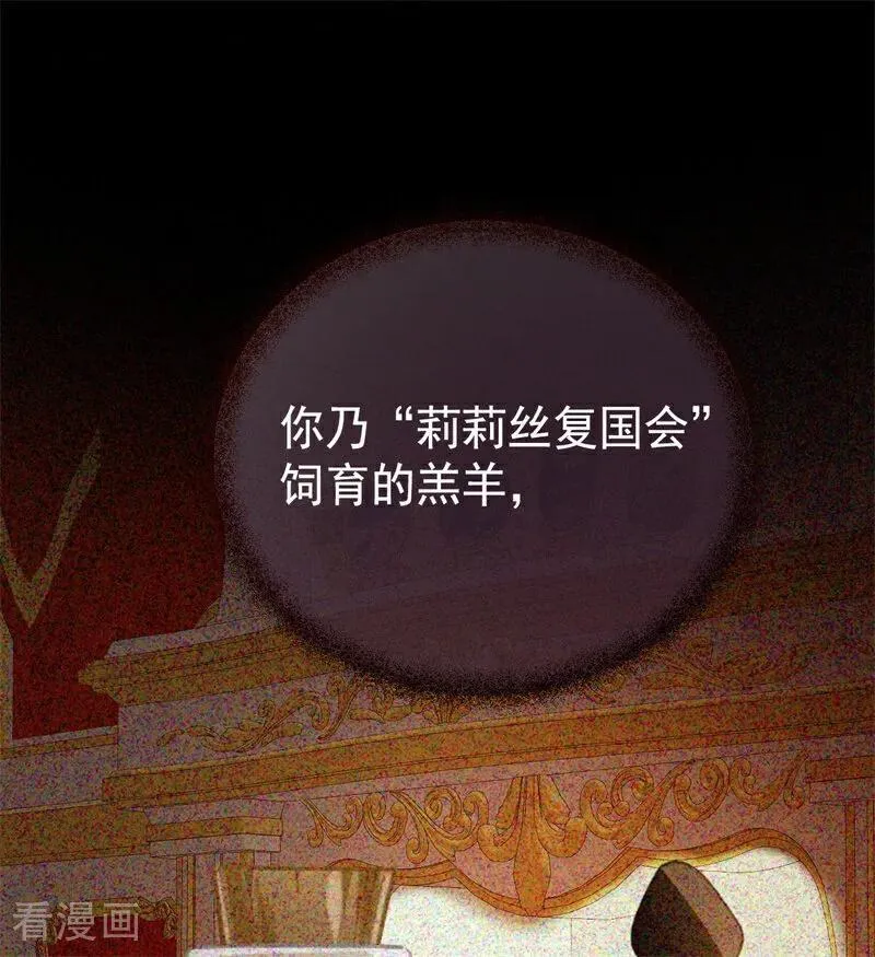 第41话 魔女之王 第74页