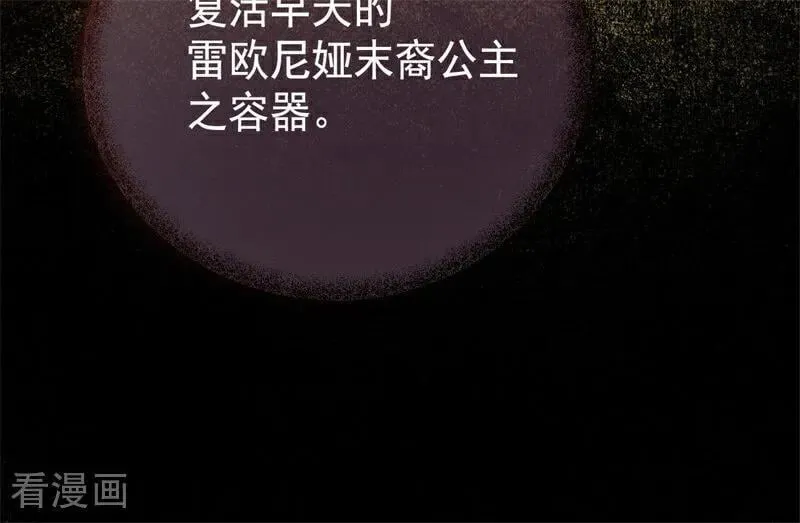 第41话 魔女之王 第76页
