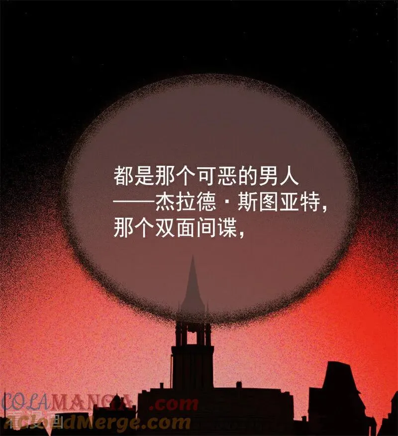 第41话 魔女之王 第77页