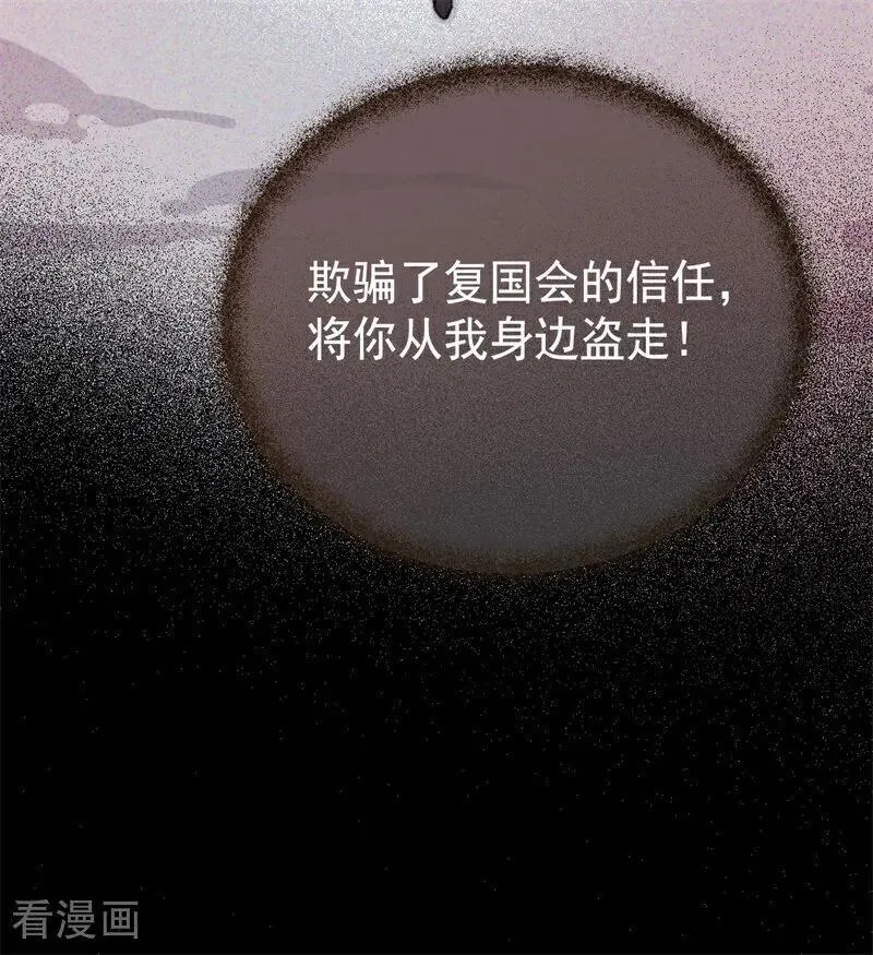 第41话 魔女之王 第79页