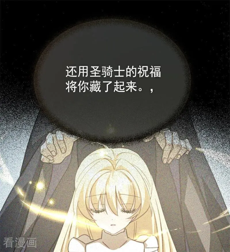 第41话 魔女之王 第80页