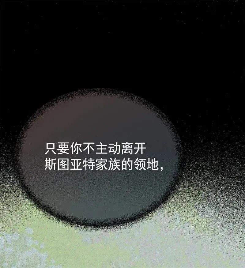 第41话 魔女之王 第82页