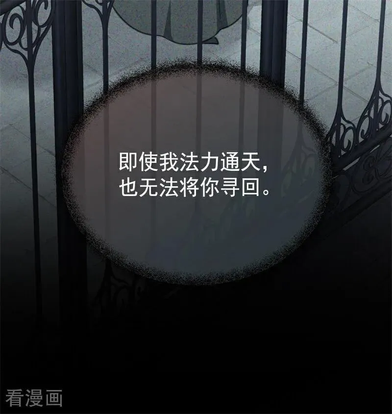 第41话 魔女之王 第84页