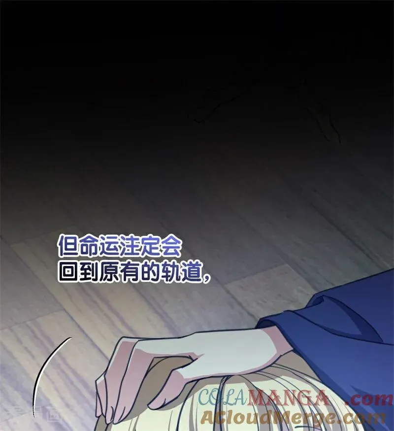 第41话 魔女之王 第85页