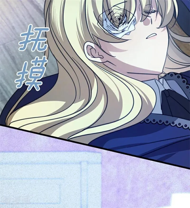第41话 魔女之王 第86页