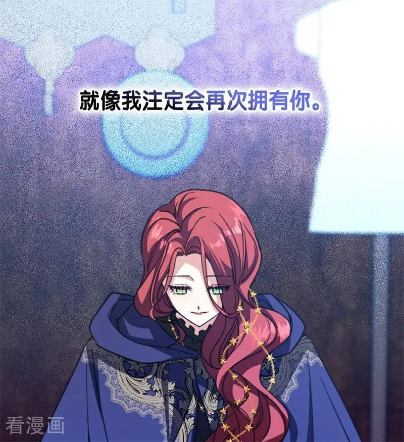 第41话 魔女之王 第87页