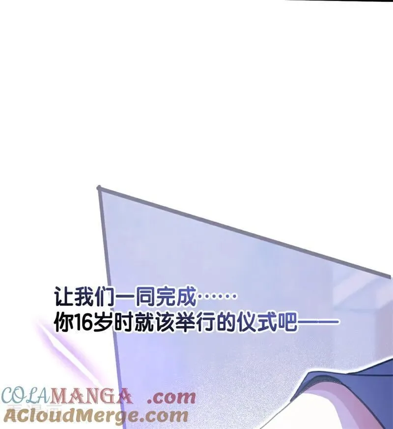 第41话 魔女之王 第89页