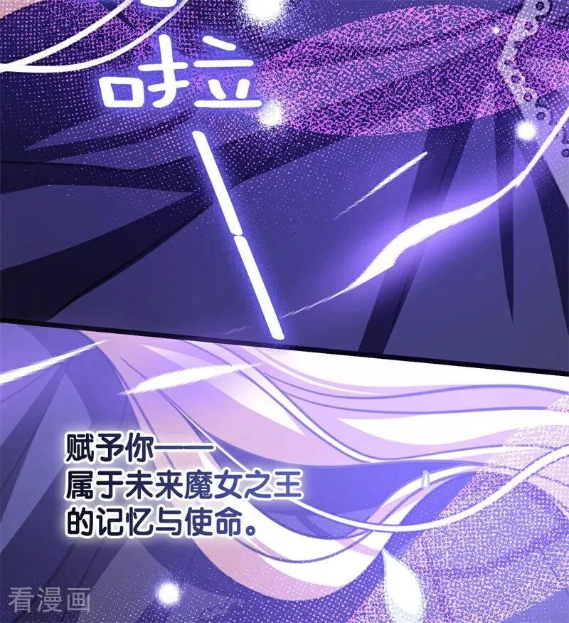 第41话 魔女之王 第94页