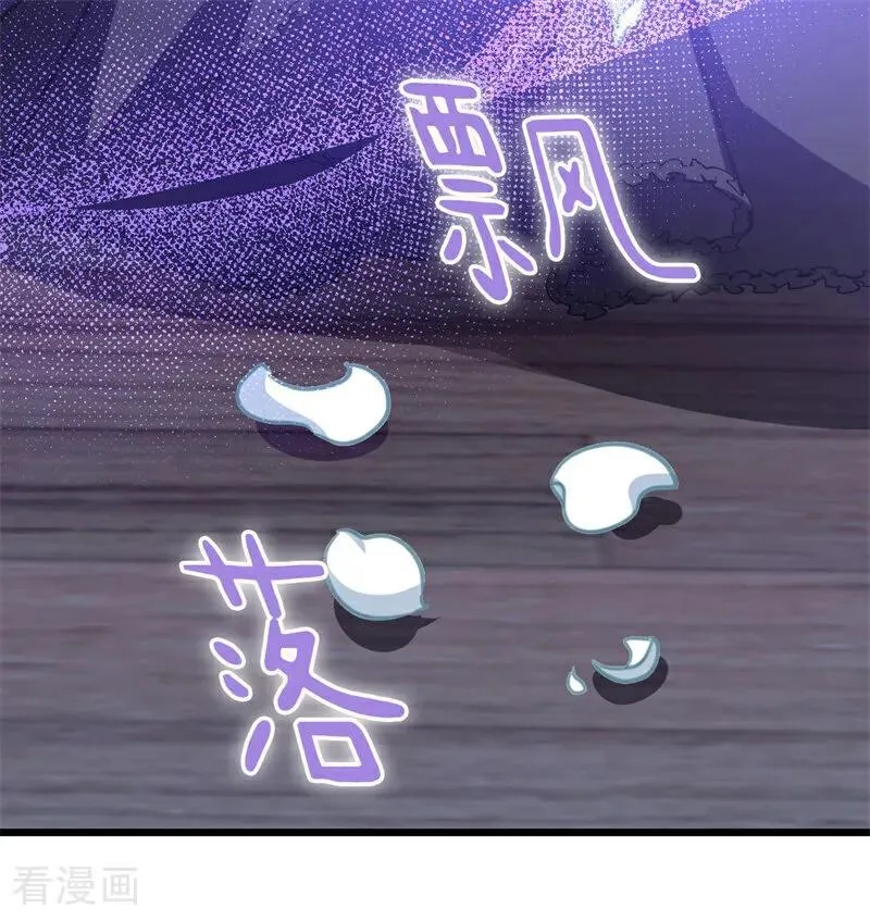 第41话 魔女之王 第95页