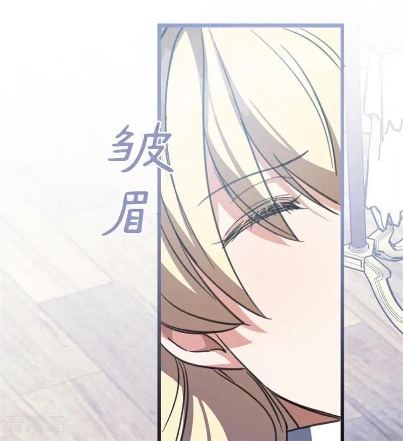 第41话 魔女之王 第96页