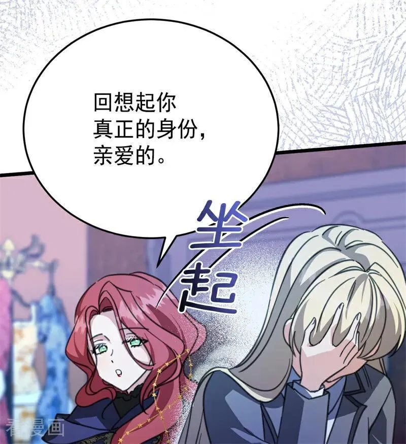 第41话 魔女之王 第99页