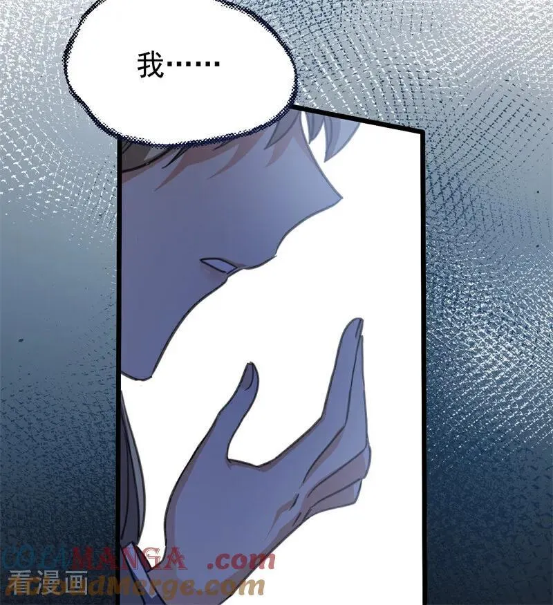 第41话 魔女之王 第101页