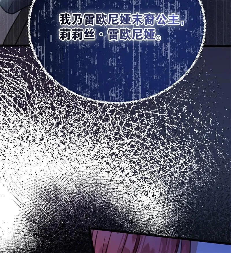 第41话 魔女之王 第104页