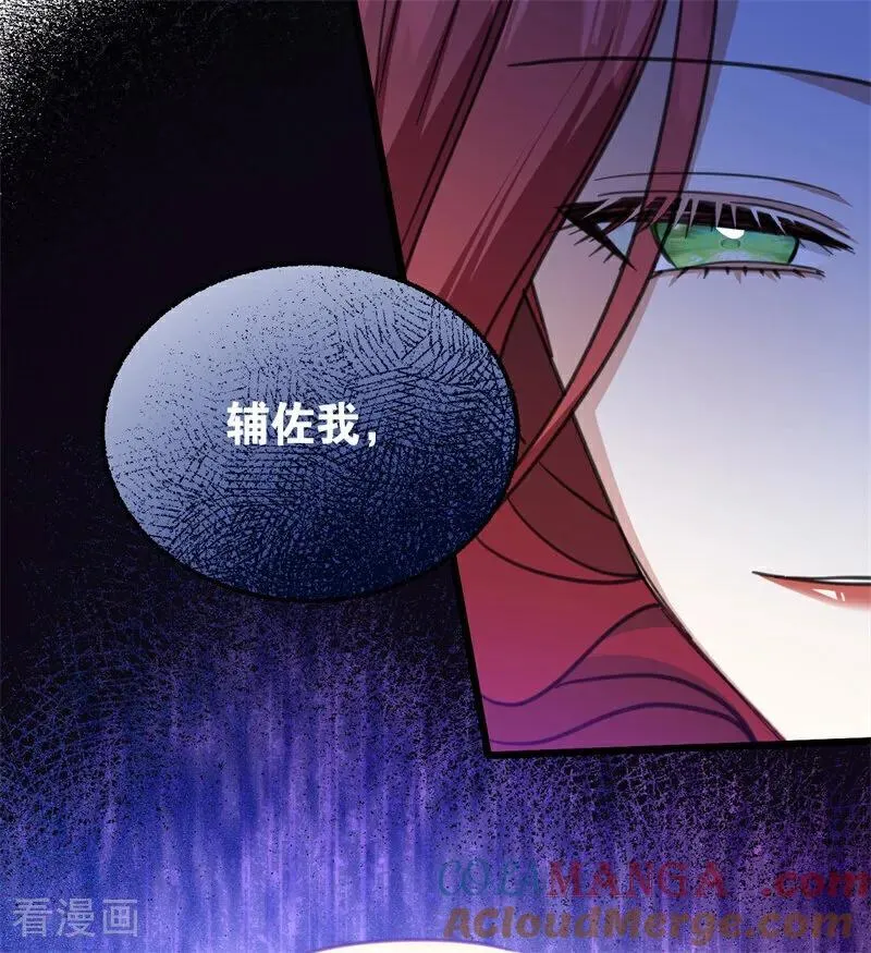 第41话 魔女之王 第105页